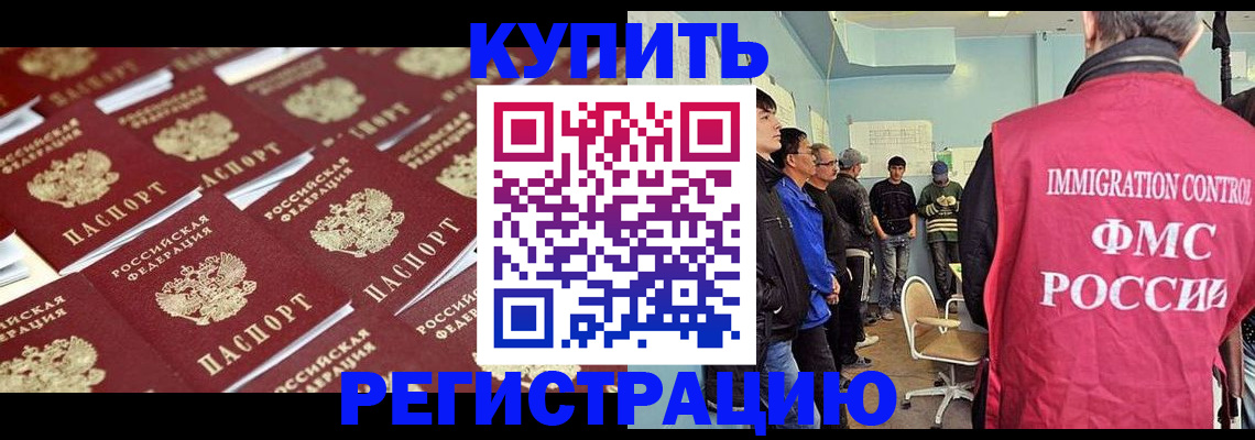 прописка в Светлом