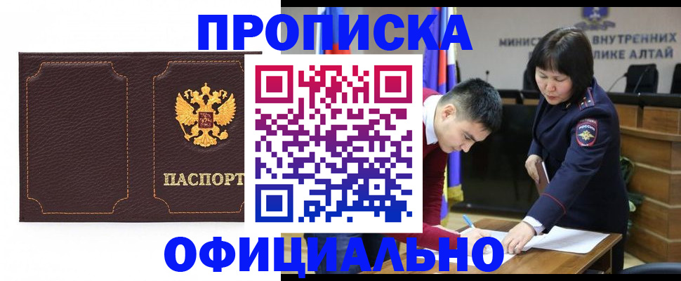 прописка от собственника в Светлом